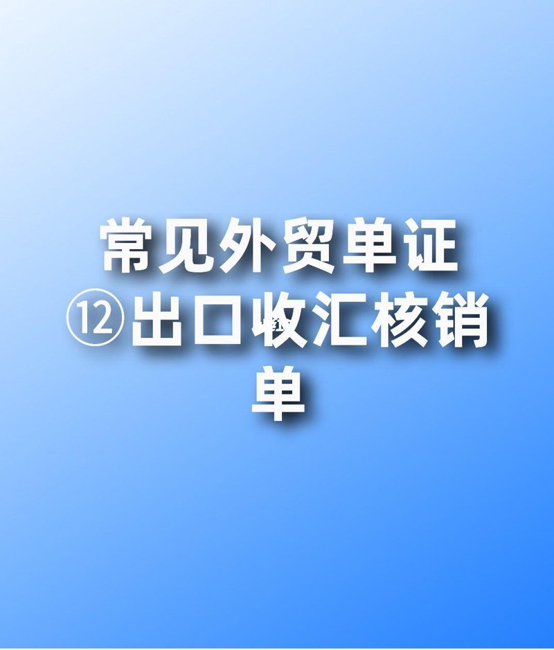 国际贸易术语解释规则2020：行业趋势与未来展望
