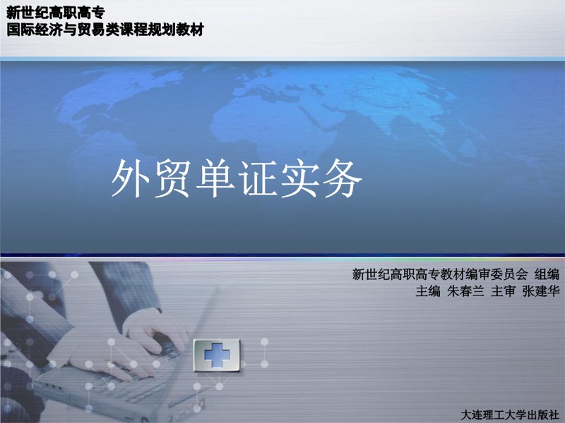 南京外贸造假事件频发，你是否知道最新的发展情况？让我们一起来看看。