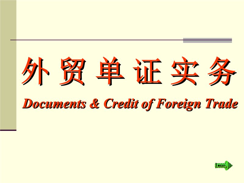 南京伯克利国际贸易平台：打造高效贸易网络
